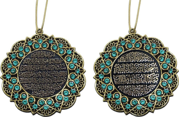 Ayatul Kursi & Safar Dua Gold Ornament - Light Blue - Islamic Ornaments - Gunes