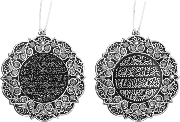 Ayatul Kursi & Safar Dua Silver Ornament - Crystal - Islamic Ornaments - Gunes