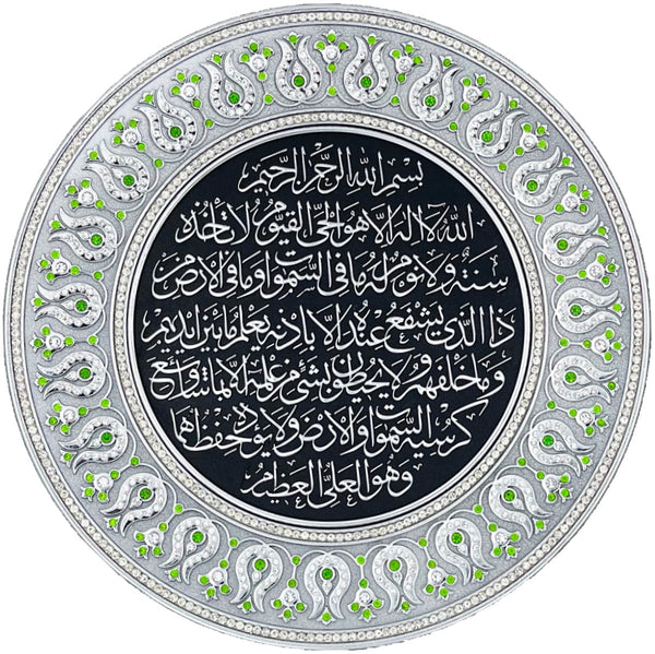 Ayatul Kursi Silver Decorative Plate 33 cm - Light Green - Wall Plates - Gunes