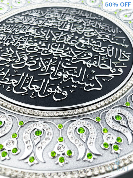 Ayatul Kursi Silver Decorative Plate 33 cm - Light Green - Wall Plates - Gunes