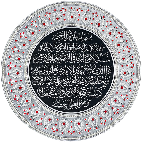 Ayatul Kursi Silver Decorative Plate 33 cm - Red - Wall Plates - Gunes