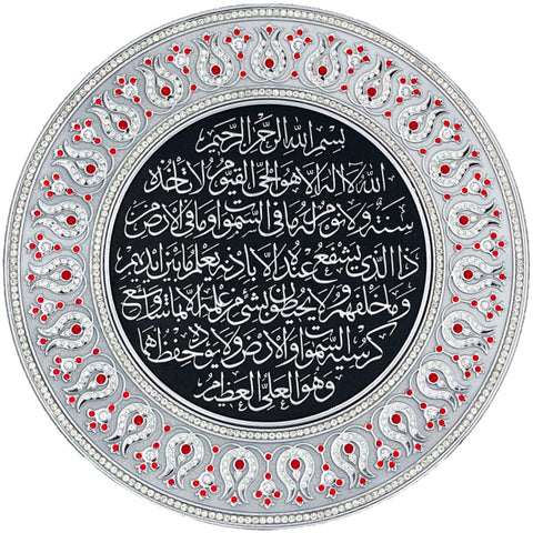 Ayatul Kursi Silver Decorative Plate 33 cm - Red - Wall Plates - Gunes