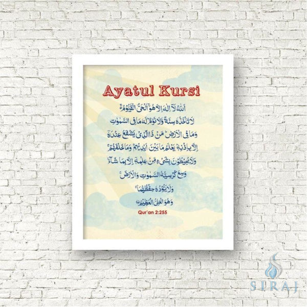 Ayatul Kursi Sunlight Art Print - Art Prints - The Craft Souk