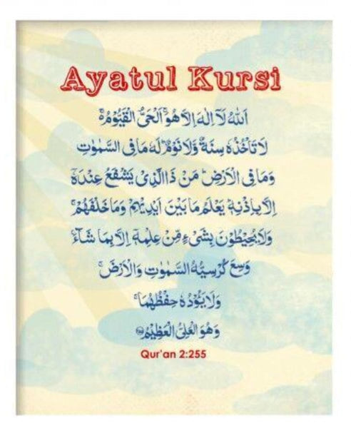 Ayatul Kursi Sunlight Art Print - Art Prints - The Craft Souk