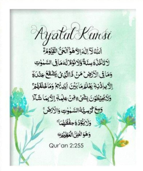 Ayatul Kursi Teal Art Print - Art Prints - The Craft Souk