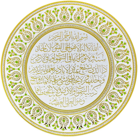 Ayatul Kursi White & Gold Decorative Plate 33 cm - Light Green - Wall Plates - Gunes