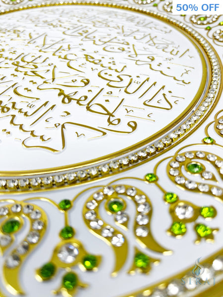 Ayatul Kursi White & Gold Decorative Plate 33 cm - Light Green - Wall Plates - Gunes