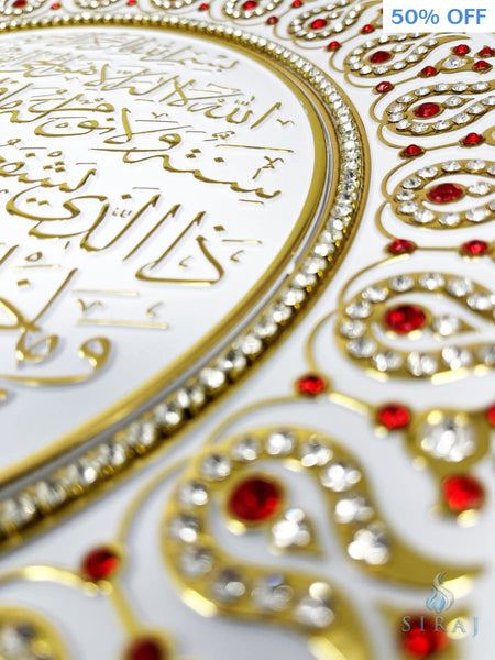 Ayatul Kursi White & Gold Decorative Plate 33 cm - Red - Wall Plates - Gunes