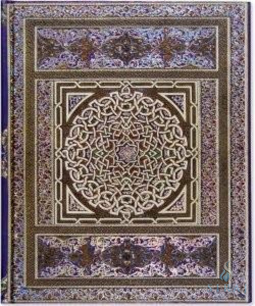 Blue Medallions Journal - Journal - Siraj