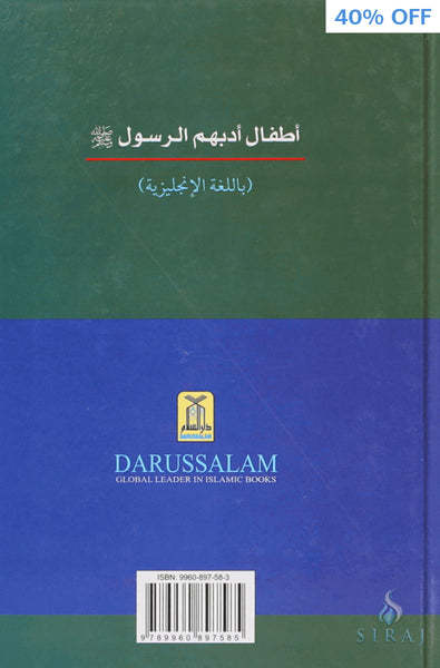 Child Companions Around The Prophet - Islamic Books - Dar-us-Salam Publishers