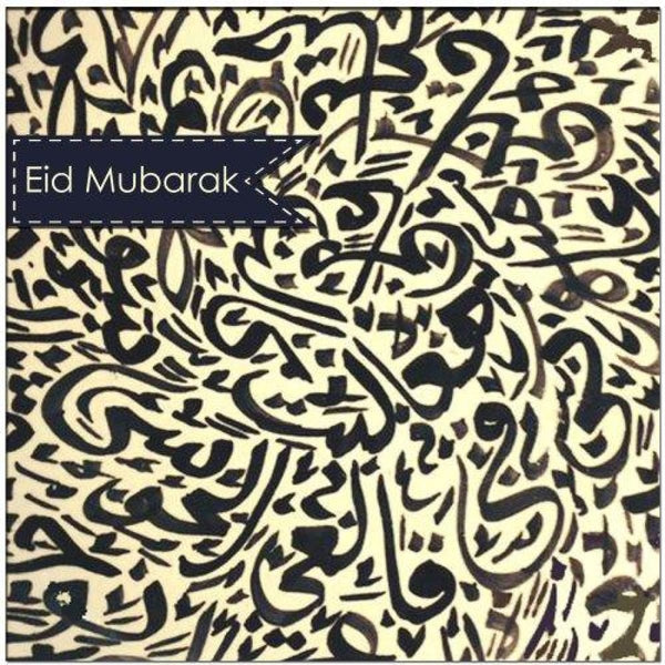 Eid Mubarak Andalucia - Greeting Cards - Islamic Moments