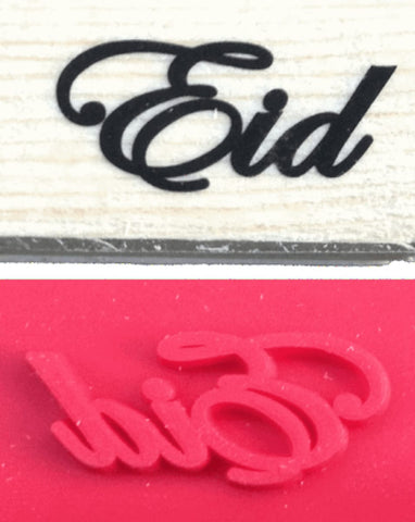 Eid Rubber Stamp - Stamps - Eidway