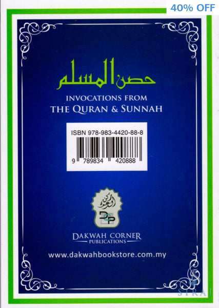 Fortress of the Muslim: Invocations from the Quran & Sunnah - Pocket Size - Islamic Books - Dakwah Corner Publications