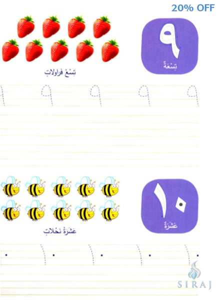 Fun With Arabic Numbers - Childrens Books - Goodword Books