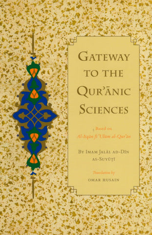 Gateway to the Quranic Sciences: Based on Al-Itqan Fi Ulum Al-Quran - Islamic Books - Turath Publishing
