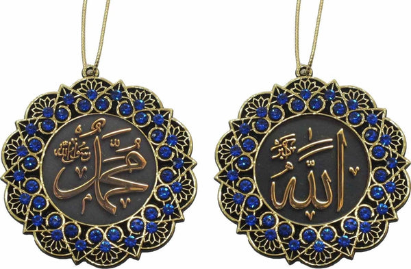 Geometric Star Allah & Muhammad Gold Ornament - Blue - Islamic Ornaments - Gunes