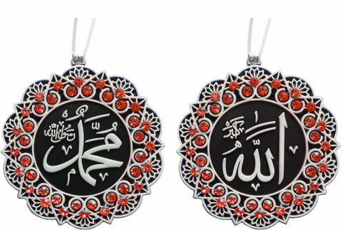 Geometric Star Allah & Muhammad White Ornament - Red - Islamic Ornaments - Gunes
