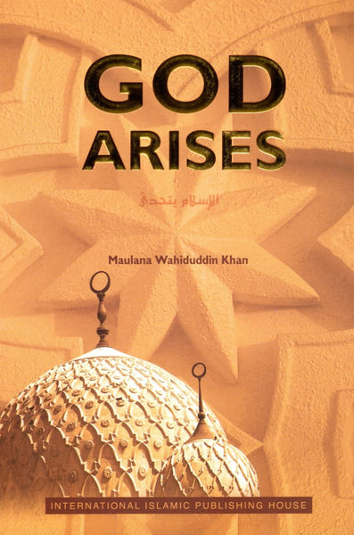 God Arises - Islamic Books - IIPH