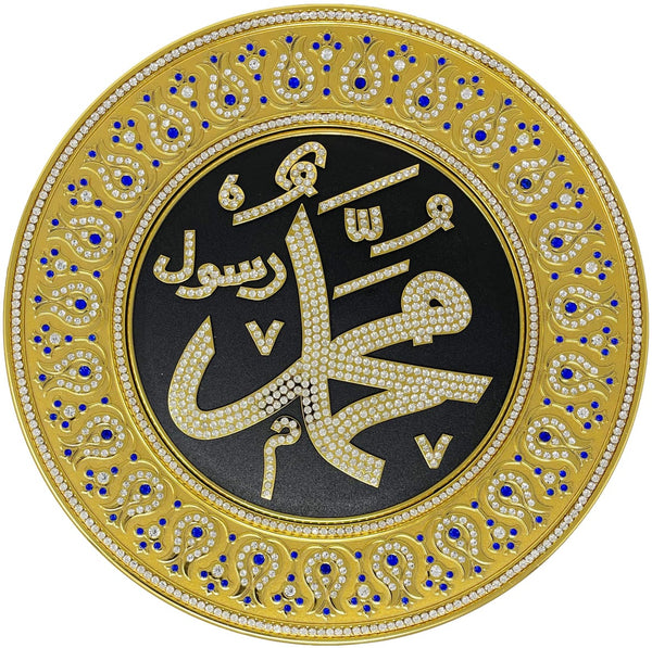 Gold Decorative Plate 33 cm - Blue (Fully Jeweled) - Muhammad - Wall Plates - Gunes