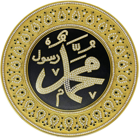 Gold Decorative Plate 33 cm - Green (Fully Jeweled) - Muhammad - Wall Plates - Gunes