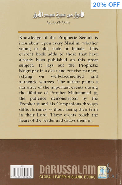 Golden Rays Of Prophethood - Islamic Books - Dar-us-Salam Publishers