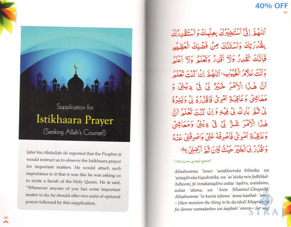 Golden Supplications - Islamic Books - Dar-us-Salam Publishers