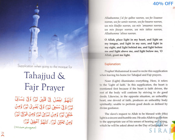Golden Supplications - Islamic Books - Dar-us-Salam Publishers