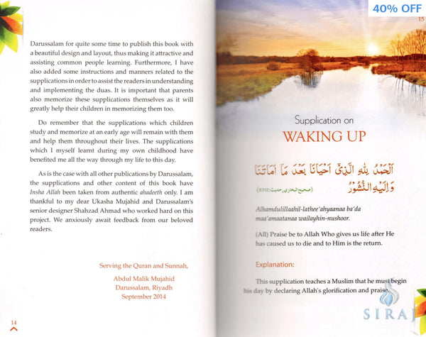 Golden Supplications - Islamic Books - Dar-us-Salam Publishers
