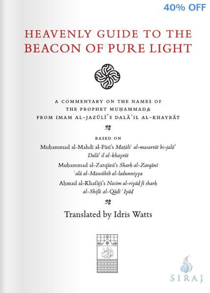 Heavenly Guide To The Beacon Of Pure Light: A Commentary On Names Of The Prophet Muhammad - Islamic Books - Abu Zahra Press