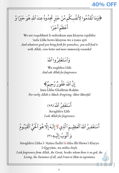 Heavenly Guide To The Beacon Of Pure Light: A Commentary On Names Of The Prophet Muhammad - Islamic Books - Abu Zahra Press
