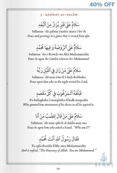 Heavenly Guide To The Beacon Of Pure Light: A Commentary On Names Of The Prophet Muhammad - Islamic Books - Abu Zahra Press