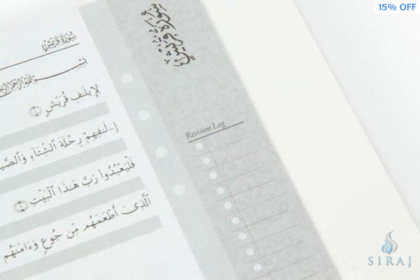 Hifdh Logbook - Childrens Books - Learning Roots