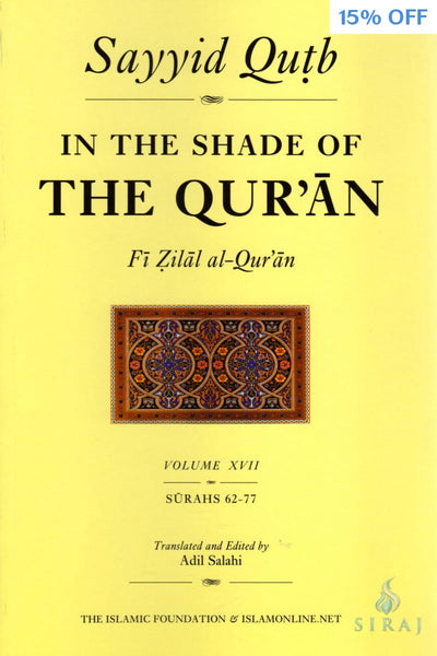 In The Shade of the Qur’an 18 Volume Set: Complete English Translation of Sayyid Qutb’s Fi Zil al Qur’an - Islamic Books - The Islamic 