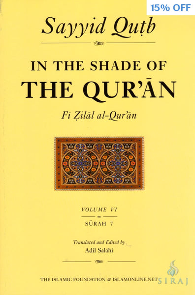 In The Shade of the Qur’an 18 Volume Set: Complete English Translation of Sayyid Qutb’s Fi Zil al Qur’an - Islamic Books - The Islamic 
