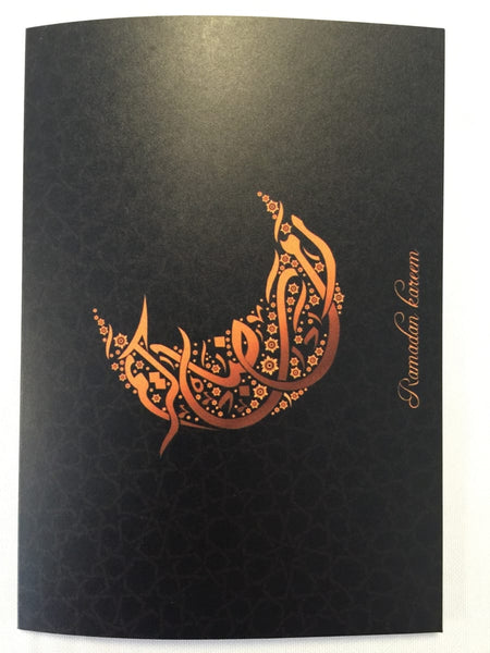 Islamic Holidays Greeting Cards - Ramadan Kareem - Greeting Cards - Siraj