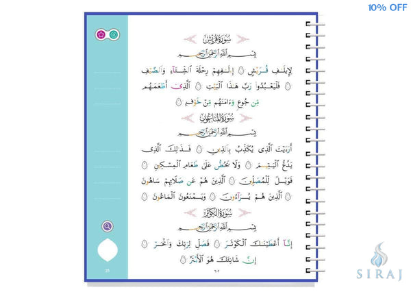 Juz Amma Book - Childrens Books - Learning Roots