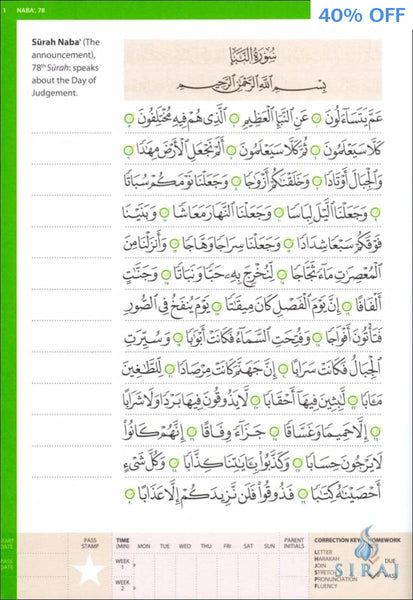Juz Amma: Madinah Script – Learn to Read Series - Islamic Books - Safar Publications