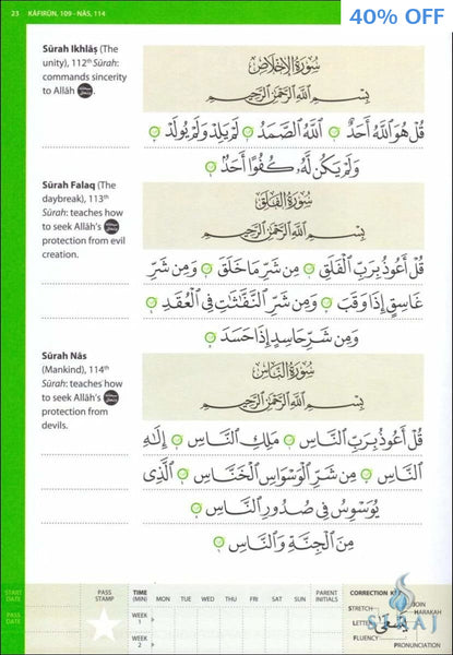 Juz Amma: Madinah Script – Learn to Read Series - Islamic Books - Safar Publications