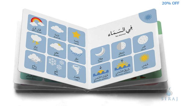 Kalimaatee Al-Oola: Learning My First Arabic Words - Children’s Books - Civilian Publishing