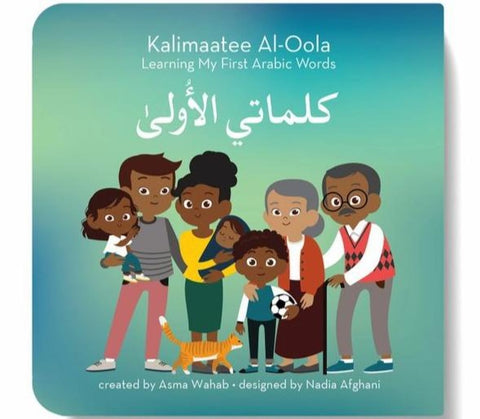 Kalimaatee Al-Oola: Learning My First Arabic Words - Children’s Books - Civilian Publishing