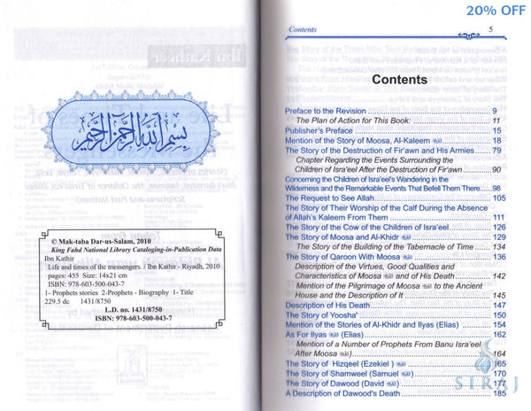Life And Times Of The Messengers - Islamic Books - Dar-us-Salam Publishers