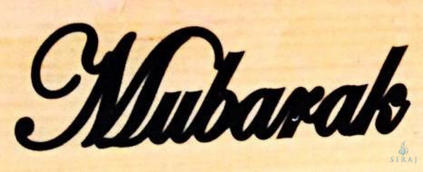 Mubarak Rubber Stamp - Stamps - Eidway