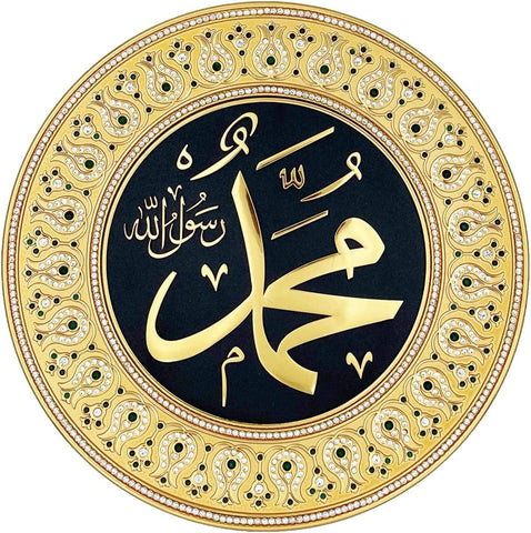 Gold Decorative Plate 33 cm - Green - Muhammad - Wall Plates - Gunes