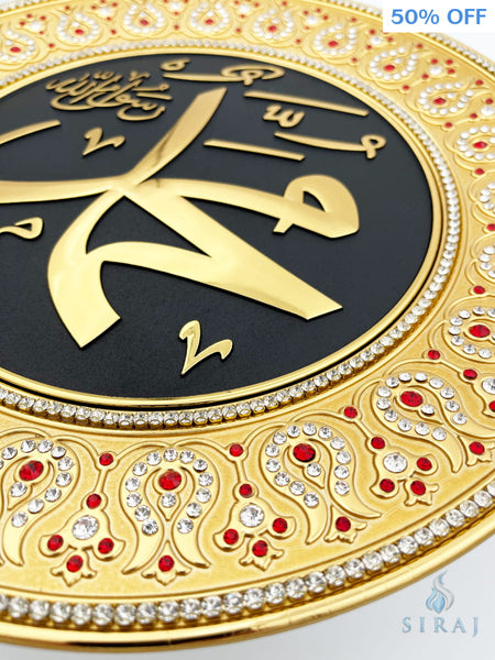 Gold Decorative Plate 33 cm - Red - Muhammad - Wall Plates - Gunes