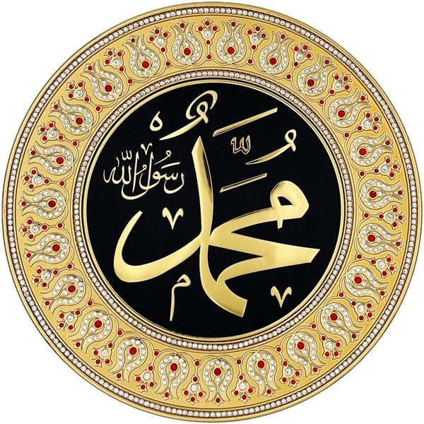 Gold Decorative Plate 33 cm - Red - Muhammad - Wall Plates - Gunes