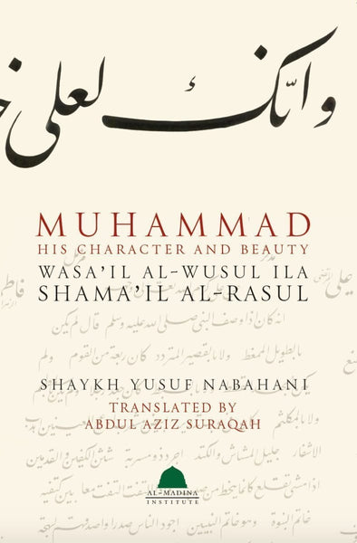 Muhammad His Character and Beauty : Wasail Al-wusul Ila Shamail al-rasul - Islamic Books - Al Madina Institute