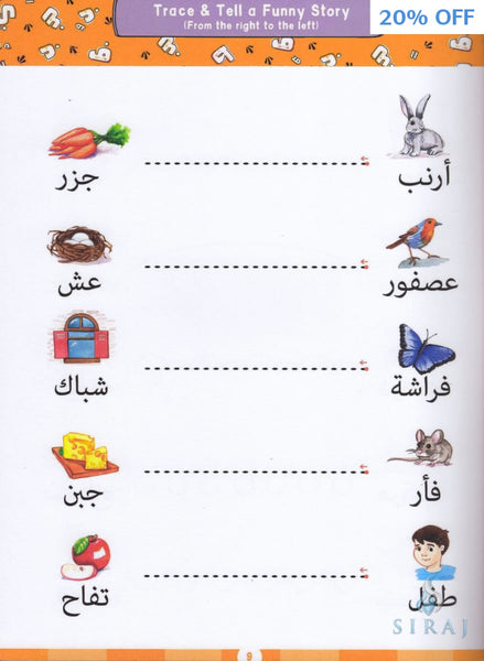 My First Arabic Activity Book - Children’s Books - My Arabi Box