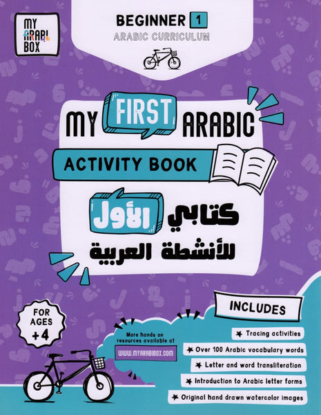 My First Arabic Activity Book - Children’s Books - My Arabi Box