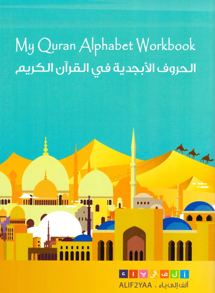 My Quran Alphabet Wipe and Clean Workbook - Children’s Books - ALIF2YAA