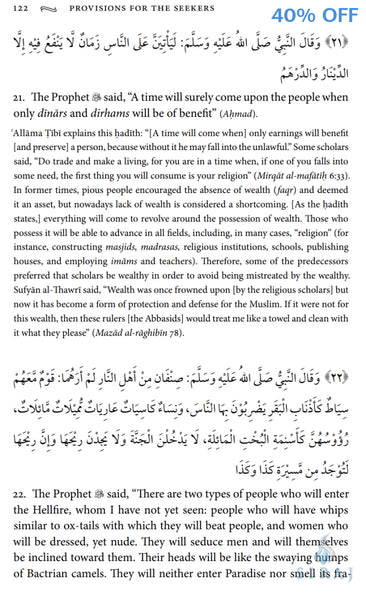 Provisions For The Seekers: A Manual Of Prophetic Hadiths With Commentary - Islamic Books - White Thread Press